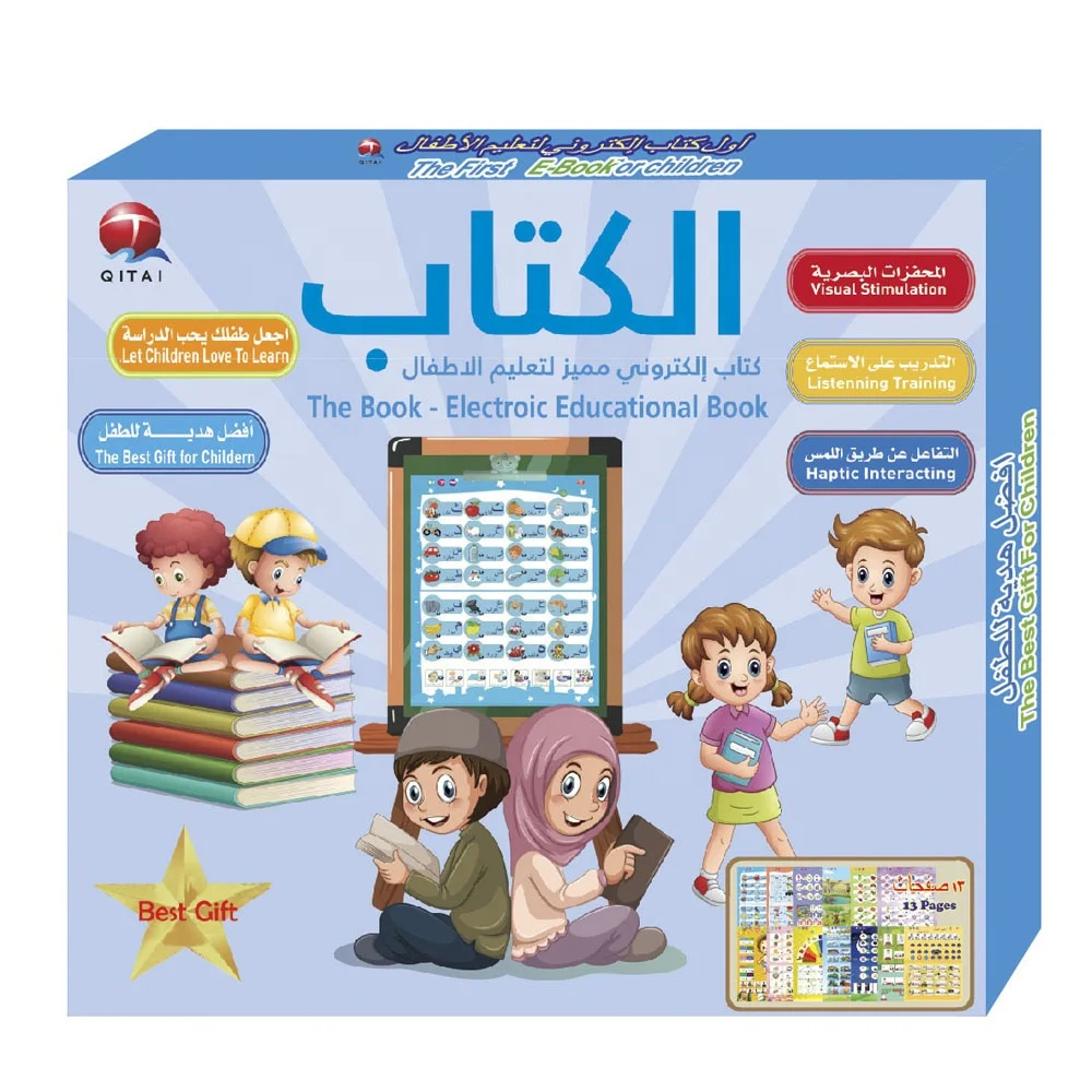 Kids Voice Reading Wall Chart Educational Arabic Ebook Early Learning Toy Touch Quran Audio Hanging Chart Toy for Muslim