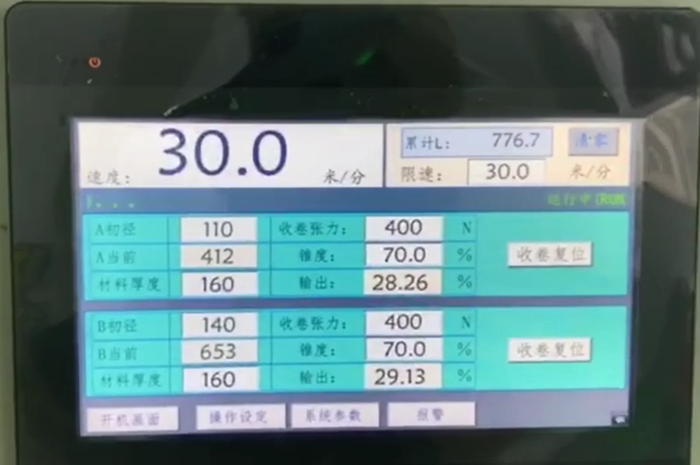 Factory Direct blade coating machine self adhesive sticker coating lamination machine for industrial use