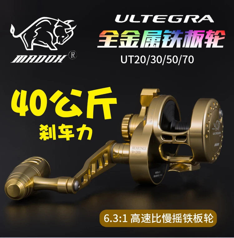 FUNADAIKO UT20 30 50 70 Aluminum Saltwater Spinning Fishing Reel Sea Steel Wheel Slow Jigging Reel