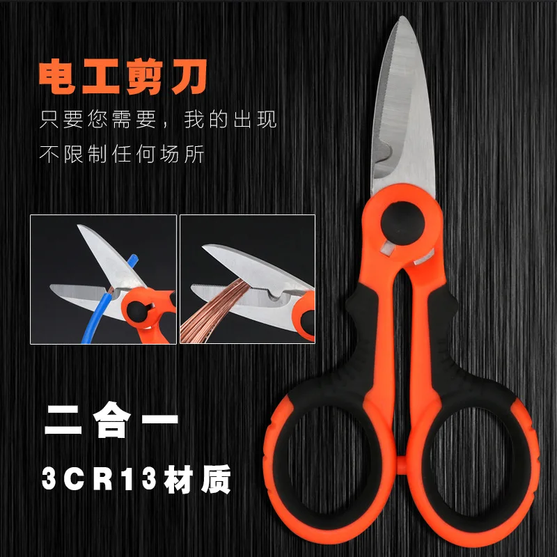 Stainless steel Thickening Utility cutting shear Wire Cable Electrician Scissor