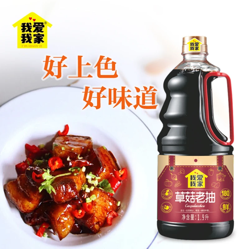Mushroom Dark Soy Sauce Good Flavor Organic Certificate Wholesale Price Chinese SupplierOrganic
