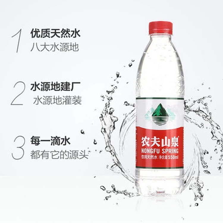 Wholesale Bottled High Quality Pure Plastic Bottle Nongfu Spring Natural Drinking Water 550ml
