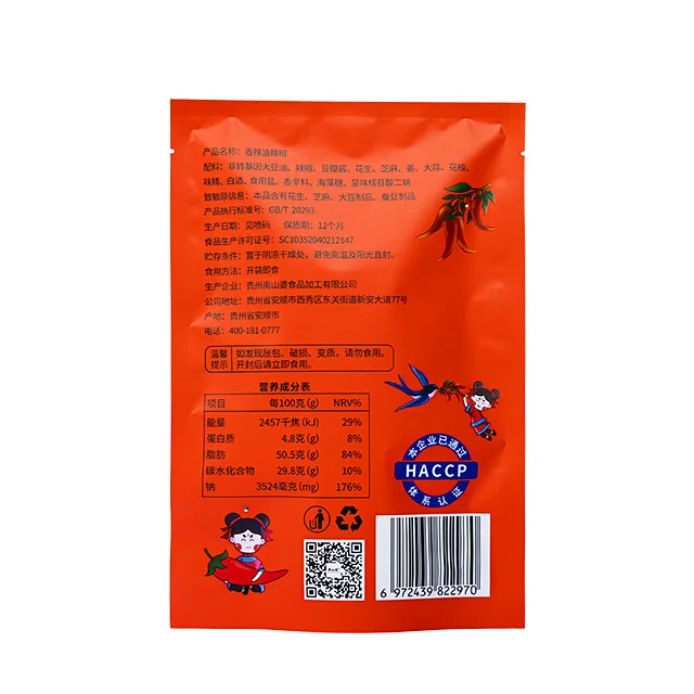 NANSHANPO Spicy Oil Chili Food Seasoning Spicy Flavor Hot Pot Seasoning Paste
