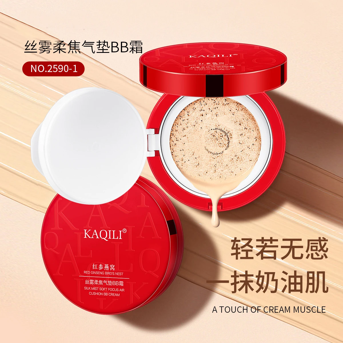 wholesale Concealer Waterproof Foundation Makeup Air Cushion Foundation bb/cc Cream Product