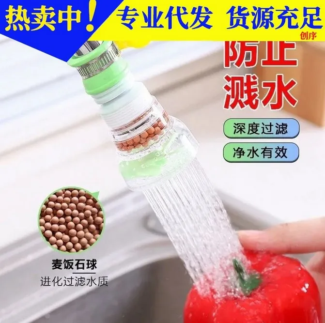 Home kitchen splash-proof water filter water purifier faucet rotating drainer extendable medical stone filter shower head