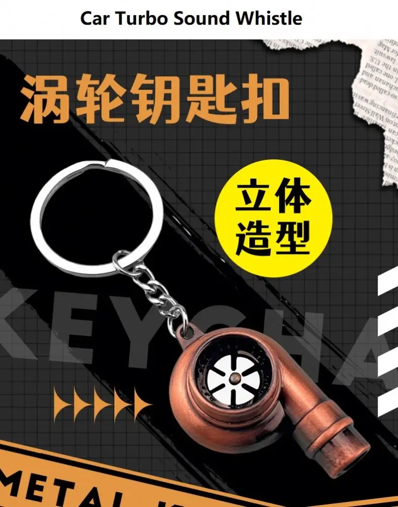 Wholesale 3D car turbo sound whistle Mini Spinning Auto Parts turbo Keychain retro metal whistle key chain keyring turbo whistle