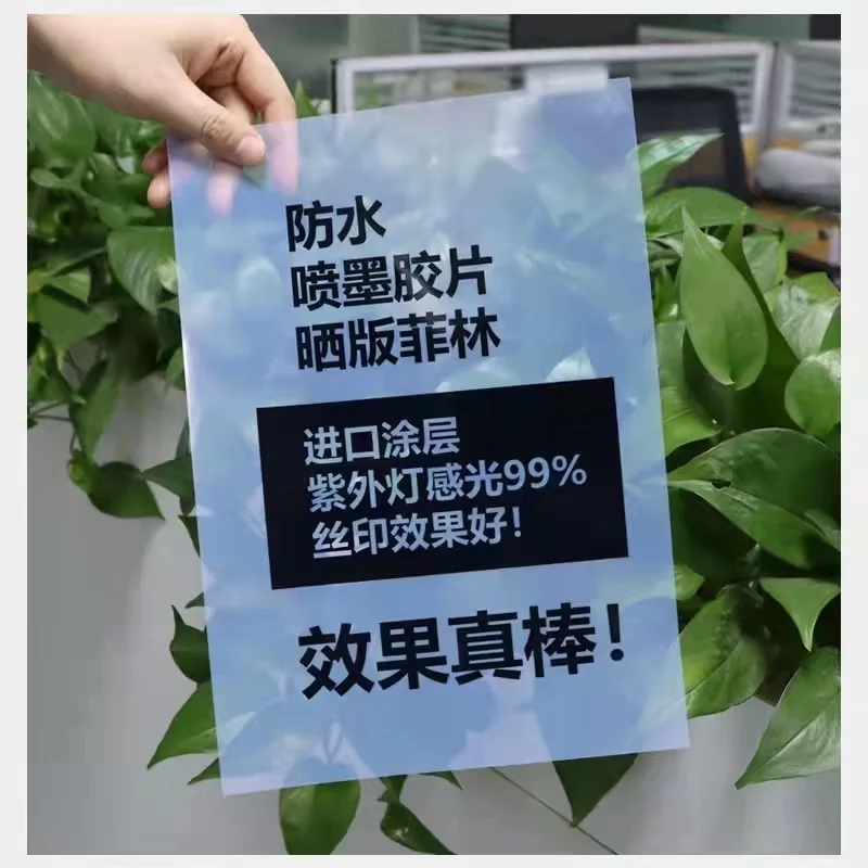 Free Sample Factory Price A3 sheets100U Milky Waterproof Inkjet PET Film for Silk Screen Printing Plate Making Offset Printing