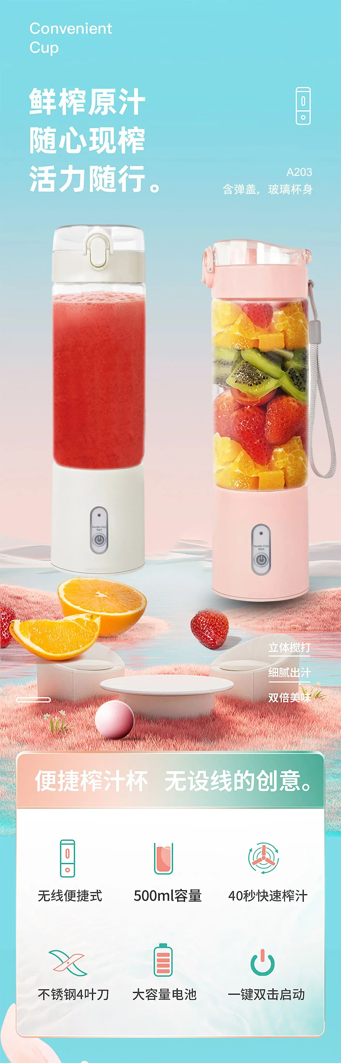 8S-01 Portable blender juicer  2024 popular personal blender for home use1800 mah battery long life battery portable blender