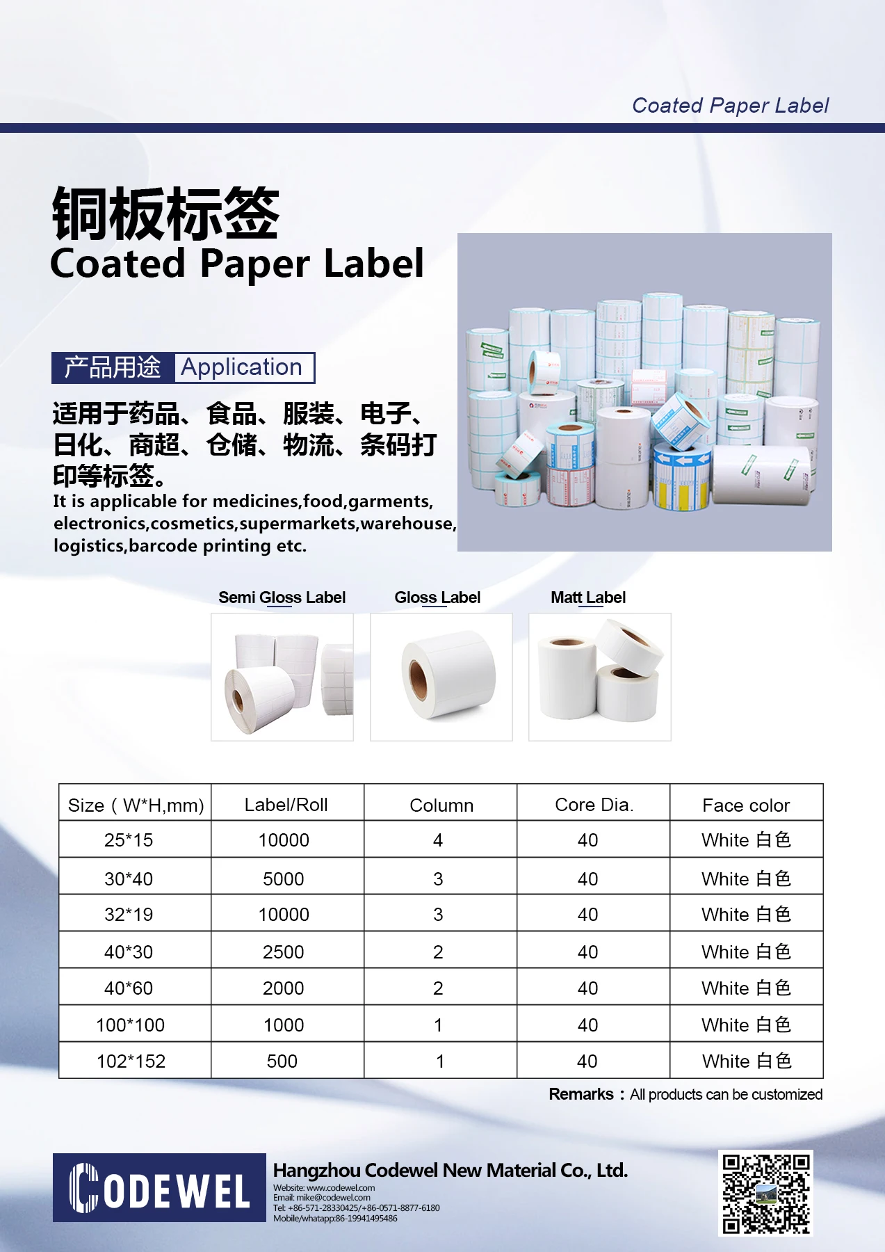 03-Semi-Gloss paper.jpg