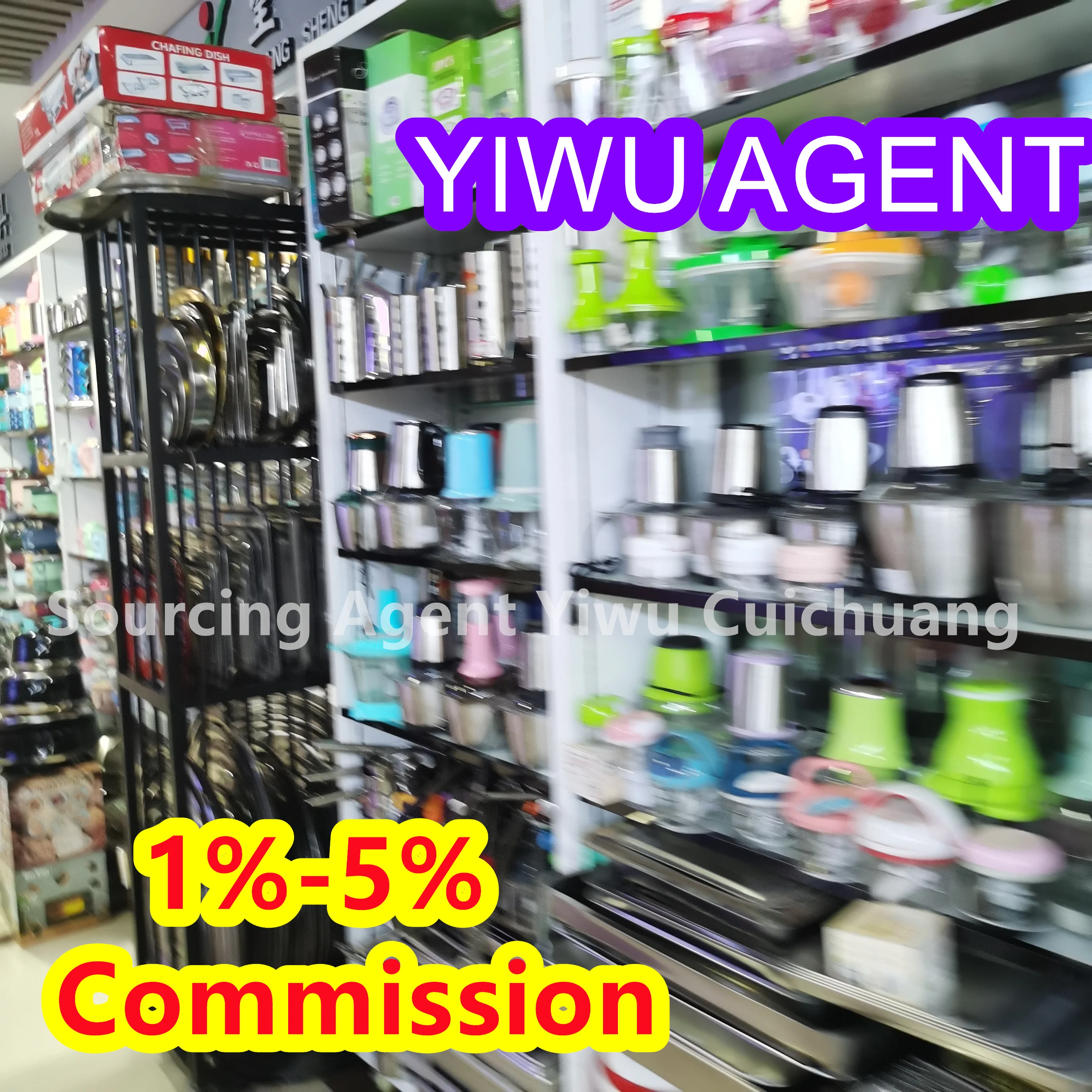 Агент по закупке одежды