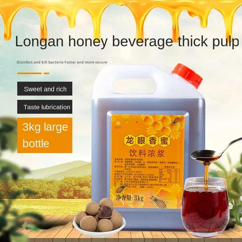 Китайский сироп Longan кленовый пузырьковый чай чайные принадлежности Прямая поставка с завода для волос коммерческая цепь напитков