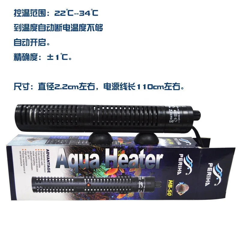 PERIHA  50w 100w 200w 300w 500w Heating rods automatic constant temperature quartz glass aquarium fish tank heater