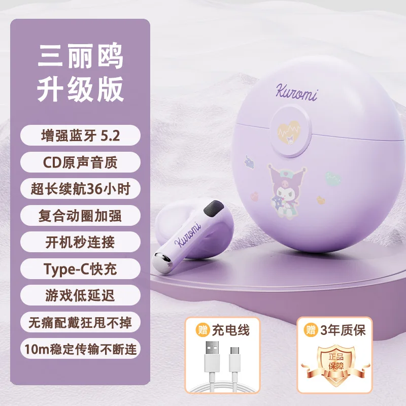 Sanrion персонажи Kitty фиолетовые Kuromy Bluetooth Airpods шумоподавление спортивные стерео наушники подвесные беспроводные гарнитуры