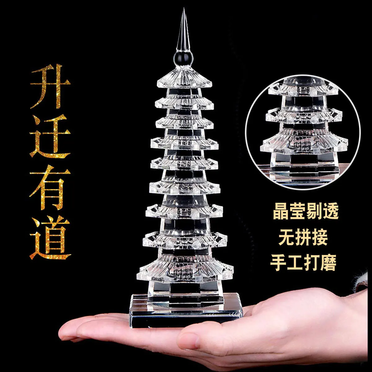 Wenchang Tower Crystal Crafts Home or Office Decorative Ensemble of Thirteen & Nine Floors Engraved Glass Craft Gift