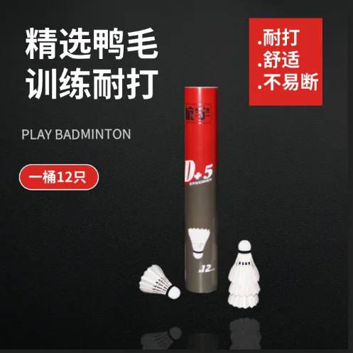 Hot-Sale China manufacturer D+5 High quality badminton shuttlecock durable duck feather shuttlecock shuttlecock badminton