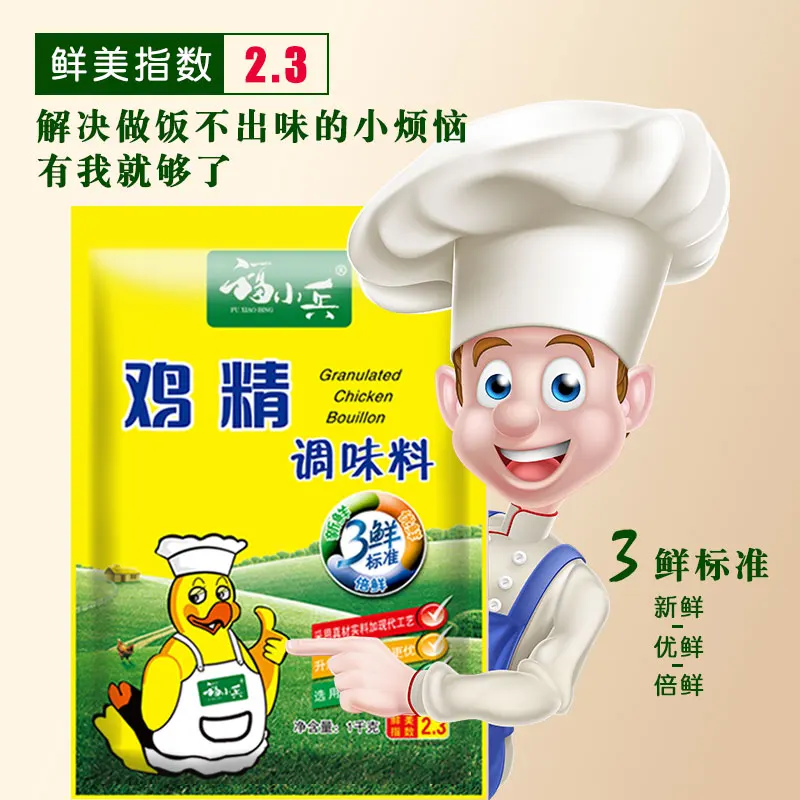 1kg Chicken Seasoning Powder Hot Sale Delicious