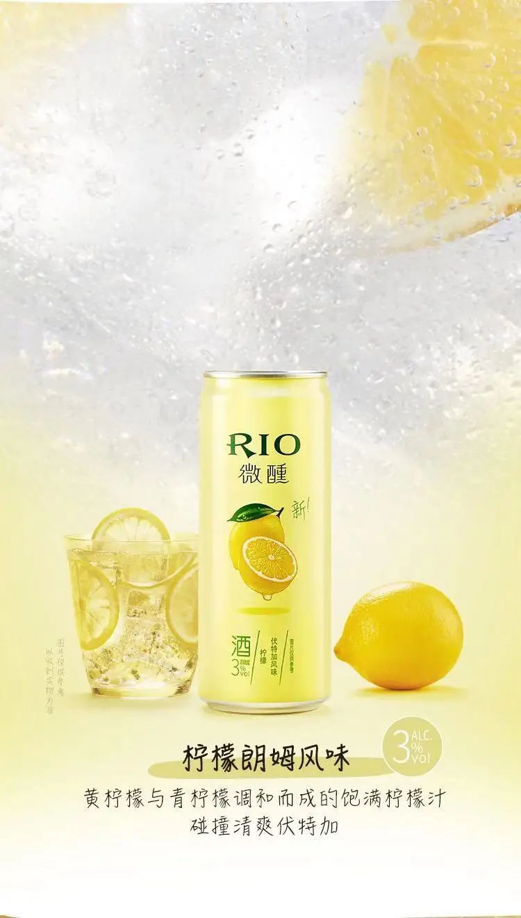Предварительно смешанный коктейль RIO Rui Ao tiпсис 330 мл с низким содержанием спирта Типсы для девушек вино