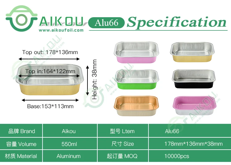 Aikou aluminum Smoothwall packaging disposable small foil tray 750ml aluminum dishes for fast food container