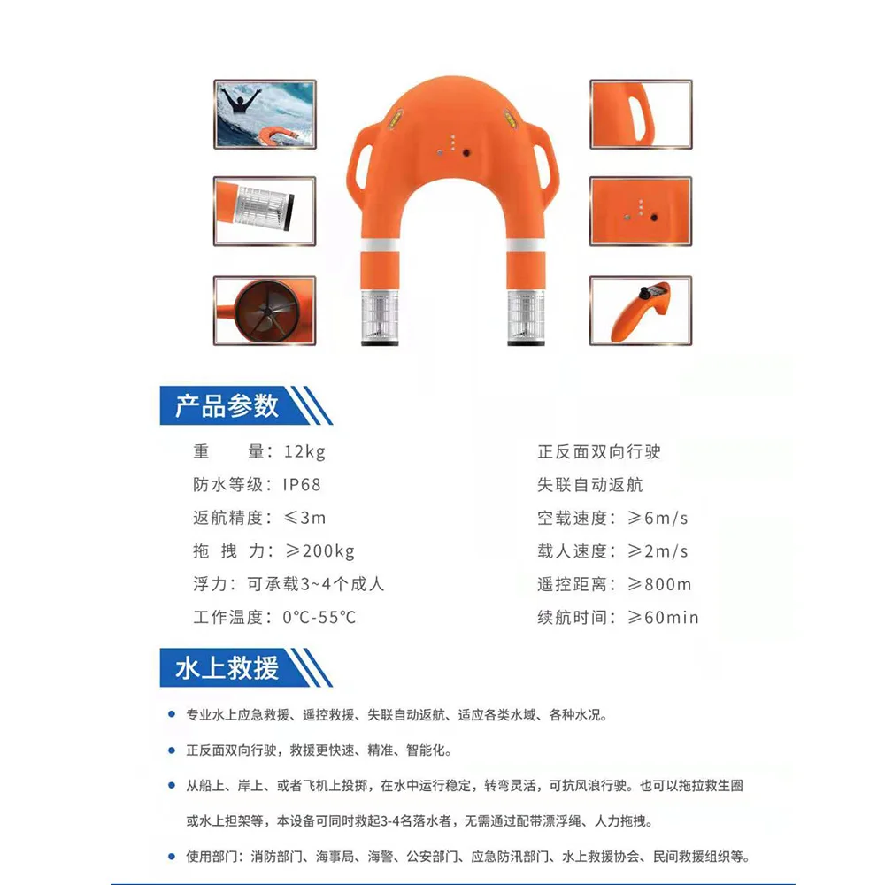 Remote Control Mini Jet Ski Electric Intelligent Marine Lifeboat Emergency Rescue Electric Surfing Body Board Sea Scooter