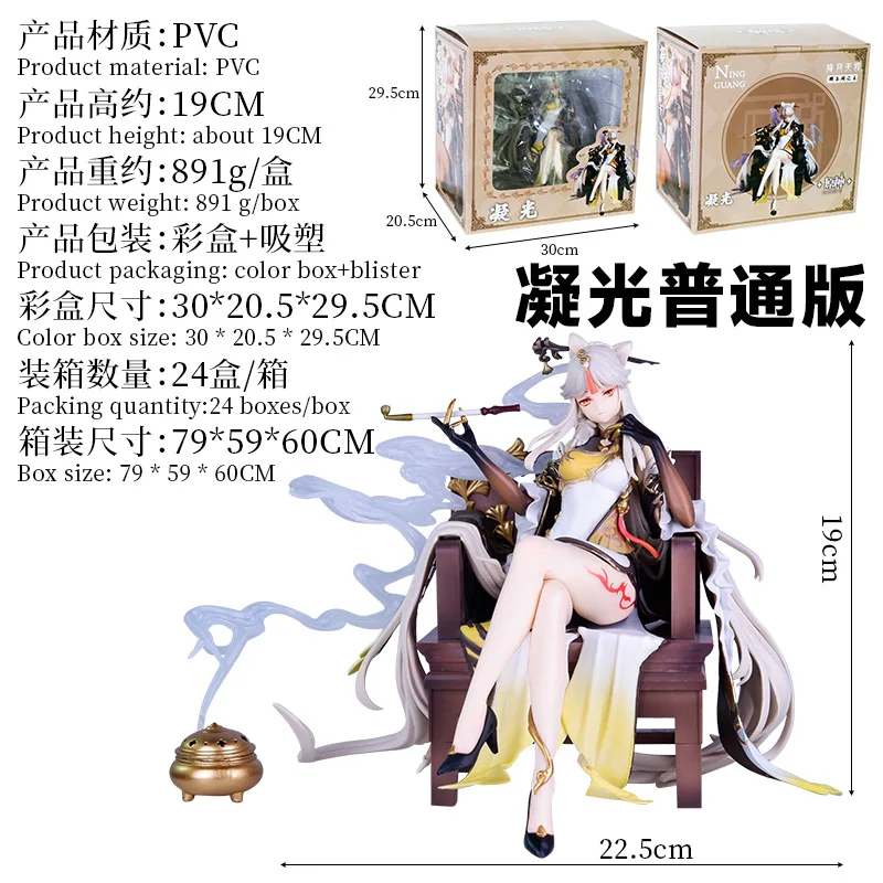 19cm Genshin Impact Ningguang Anime Action Figure Figurine