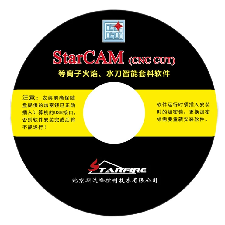 StarCAM automatic nesting software for plasma  CNC cutting machine