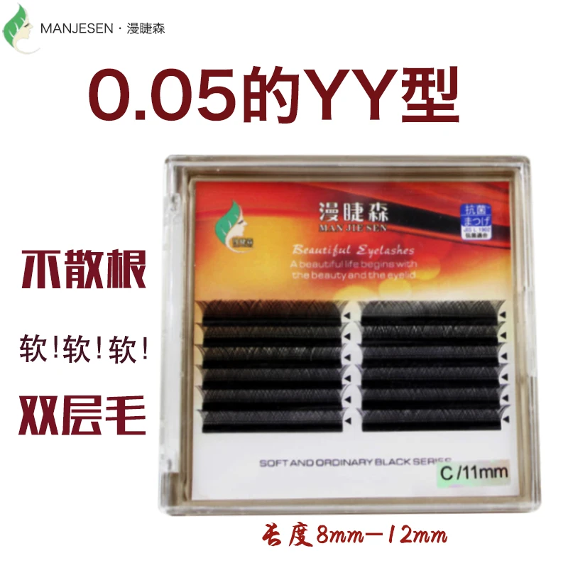 
Накладные ресницы YY-типа, накладные ресницы из корейского волокна PBT диаметром 0,05 мм 
