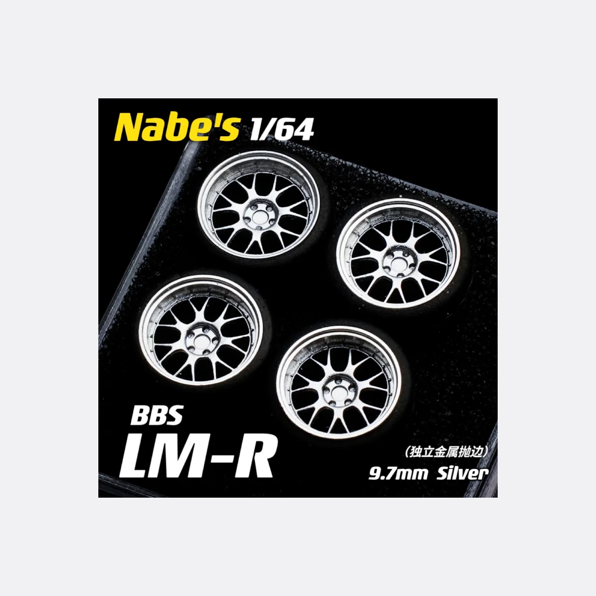 1 Set Chika Nabes 1/64 Wheels or Brake 8.9mm 9.8mm Rubber Wheel BBS LM-R/ Work CVX VS-XV VSKF T7R/ TE37 SL/ MUGEN MF10