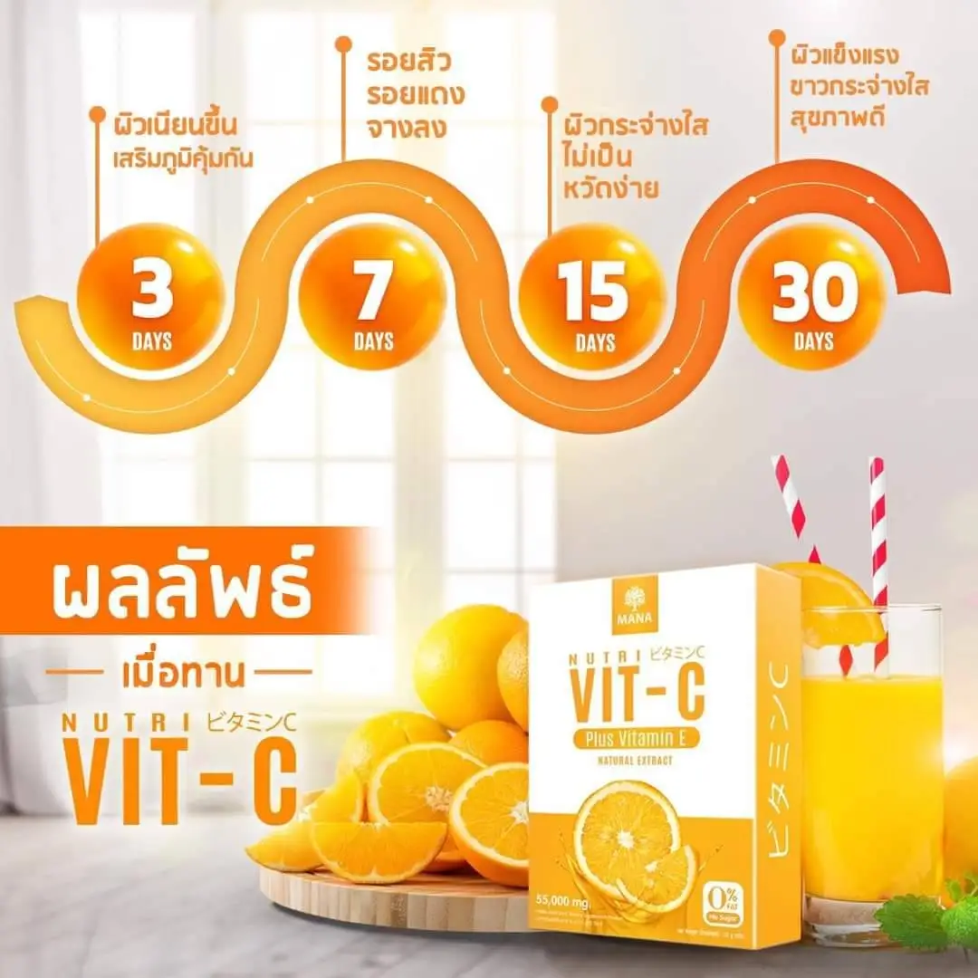  NUTRI VIT C Plus Vitamin