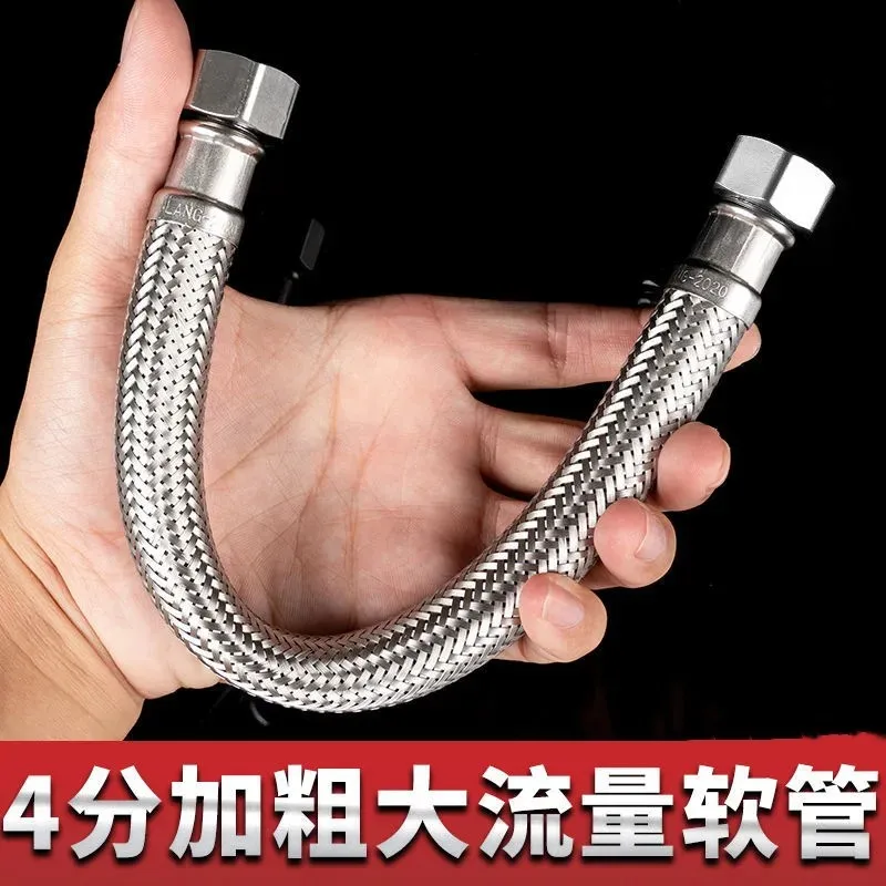 High Quality Stainless Steel Large flow diamet G3/4Outside diameter 22mm G1/2 inter High Voltae Explosion-proof  Braided hose