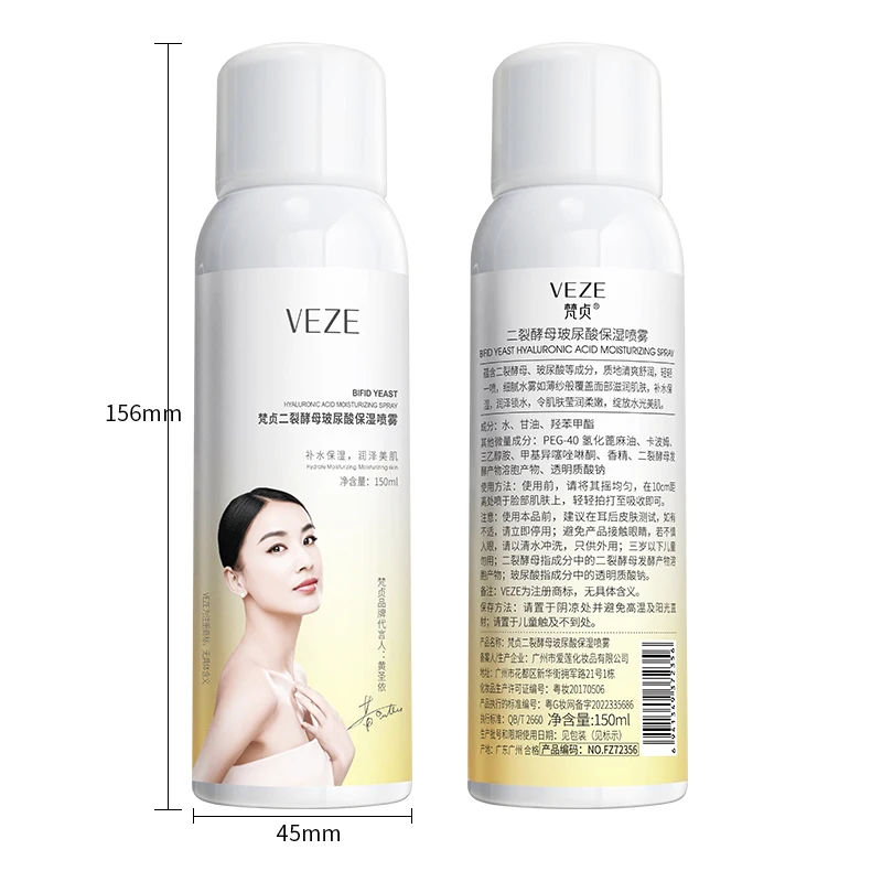 VEZE Binary Yeast Hyaluronic Acid Moisturizing Spray Beauty Makeup Setting Skin Care Spray Private Label