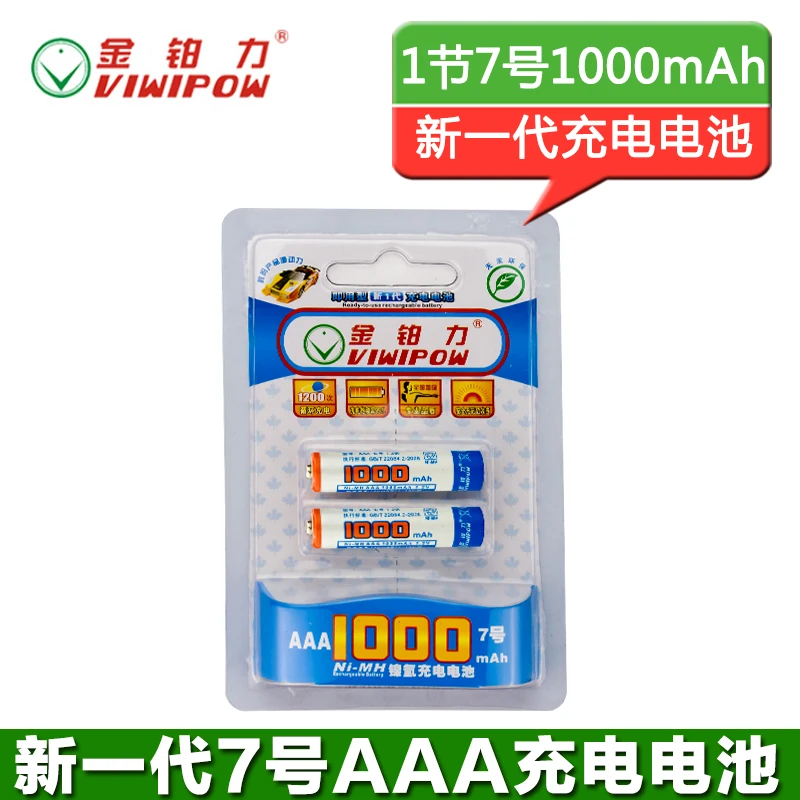 1.2V 1100mah AAA Rechargeable Batteries with Low Self Discharge for Electronics Product