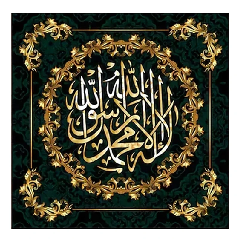 Diamond Mosaic Allah Muslim Islamic Calligraphy Full Round Drill Square Diamond Embroidery Icon 5D DIY Diamond Painting Kit