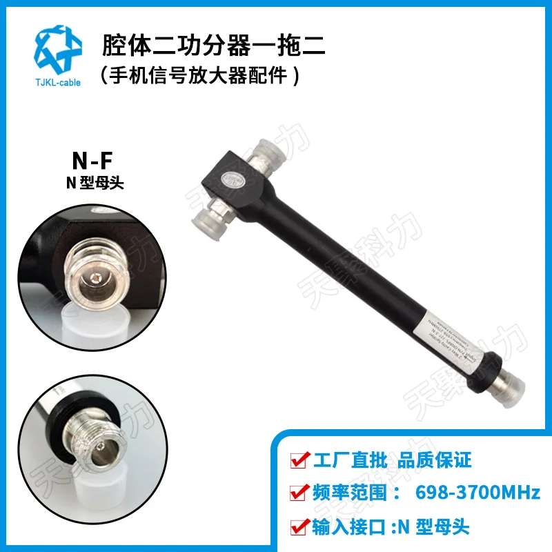 high quality source manufacture direct sales RF Power Splitter  2way 698-2700MHz Power Divider With N Connector