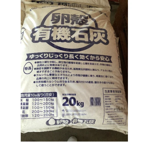Amino acids Japan calcium carbonate eggshell fertilizer for sale