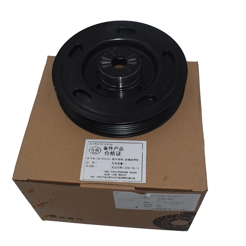 Low price timing chain parts crankshaft pulley 06K 105 243J For EA888 Engine Audi A3 A4 A5 A6 Q5 Q3 Tiguan Magotan Passat