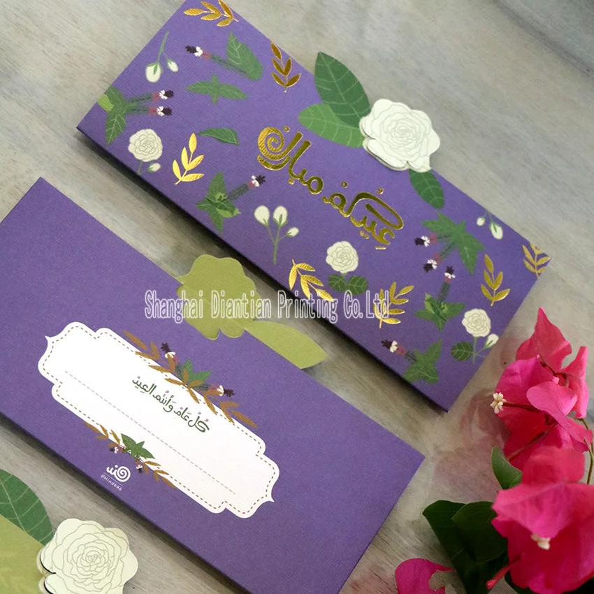 2023 Custom Eid Mubarak Money Cash Paper Cardboard Envelopes