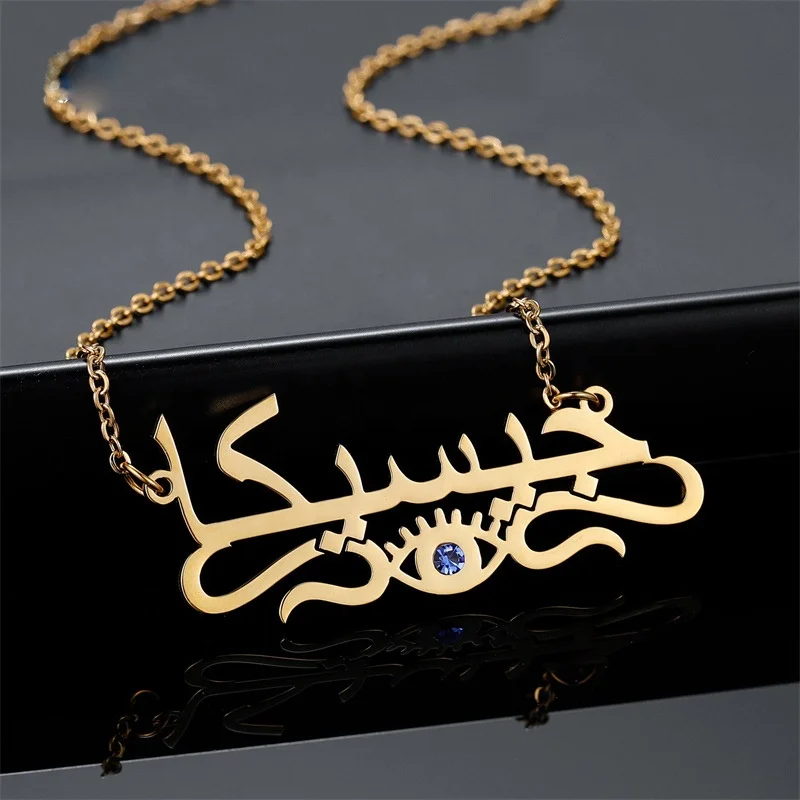Personalized Stainless Steel 18K Gold Plated Blue Eye Arabic Name Necklace