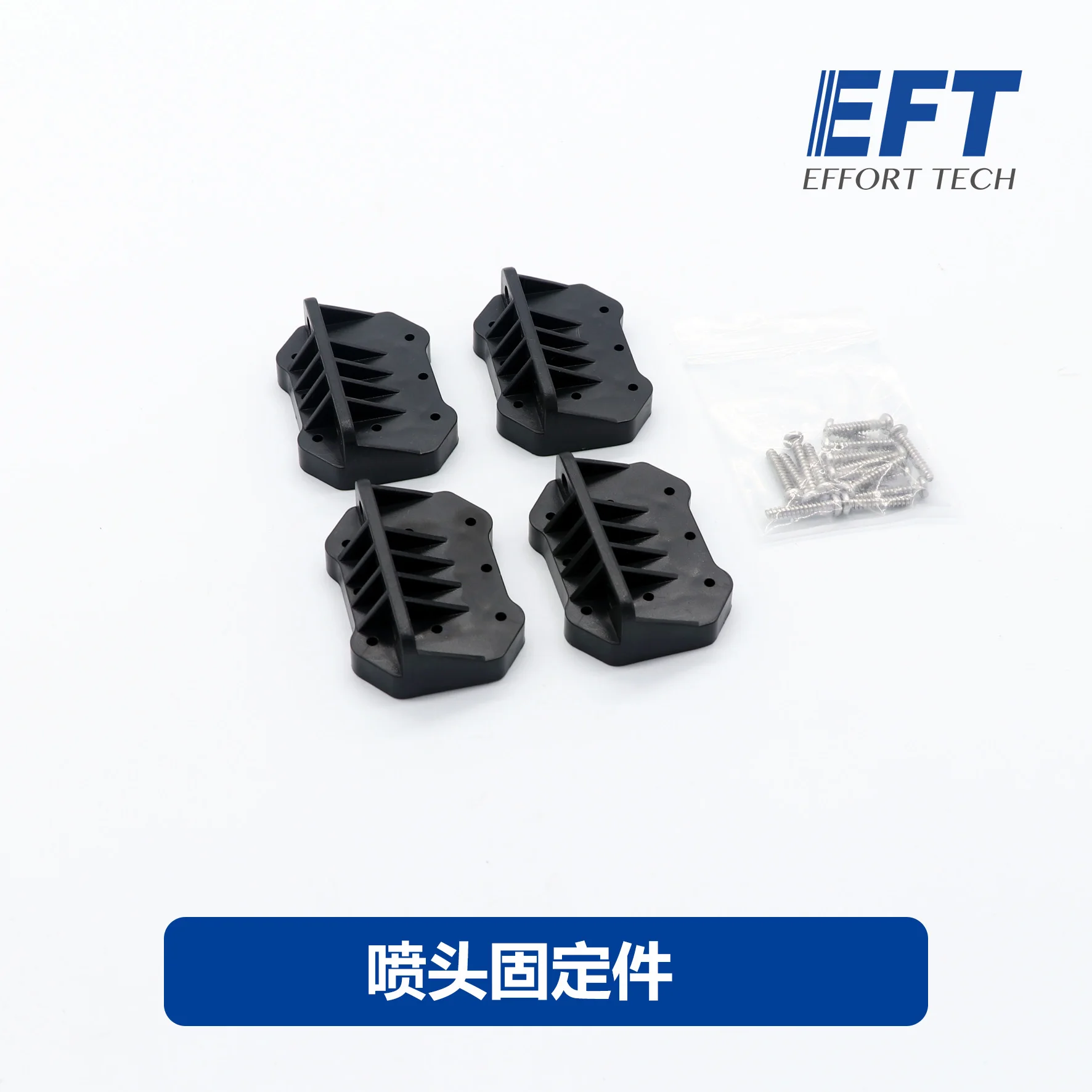 EFT Agriculture drone part DJI E5000/E7000 fixed nozzle