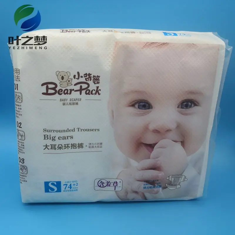 
no touch feeling SOFT gently sleepy baby diapers 