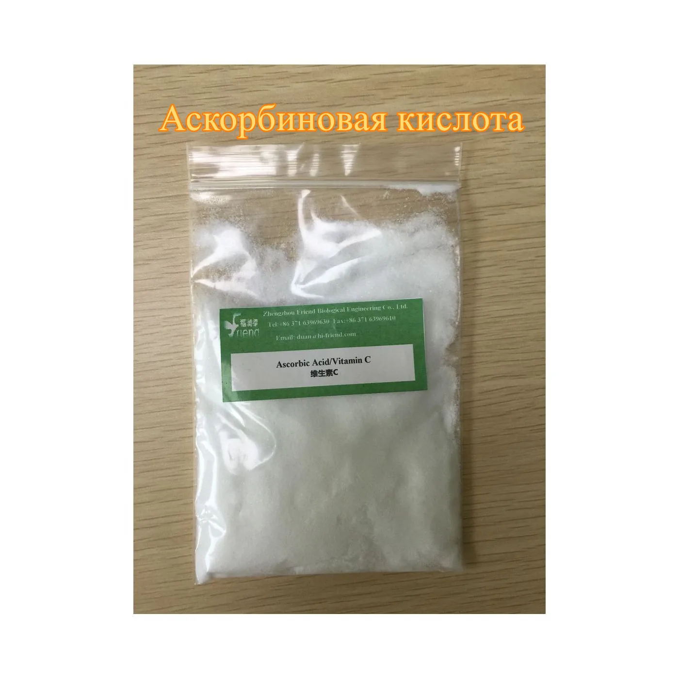 Vitamin C powder price аскорбиновой acid 50-81-7