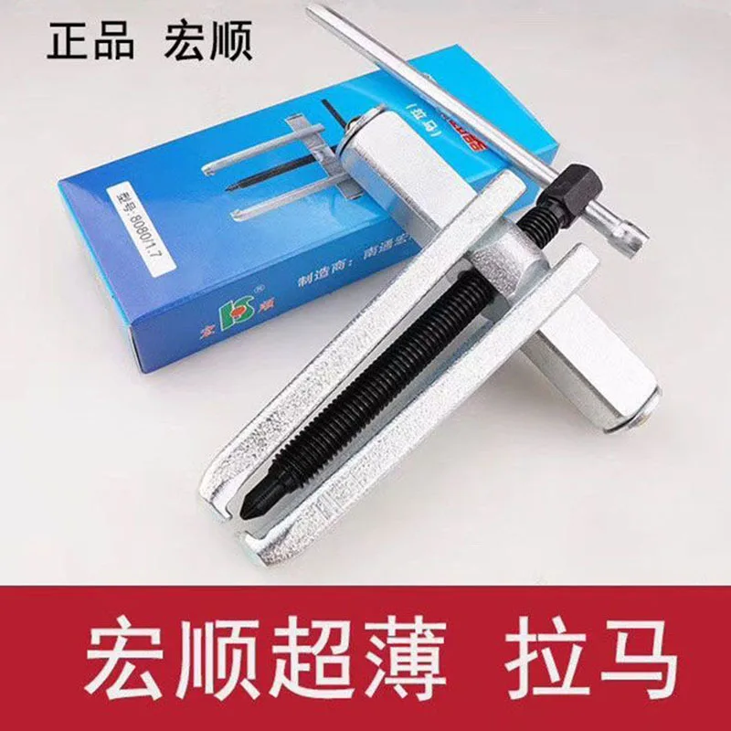 Factory Universal Two Jaw screw puller for bearing Separator auto repair disassembly