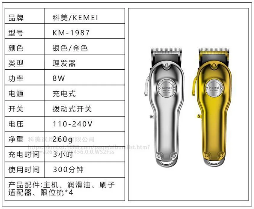 kemei hair clipperKM-1987 Hair Clipper Charging Adjustable Carbon Steel Knife Head Full Metal Body Electric Clipper
