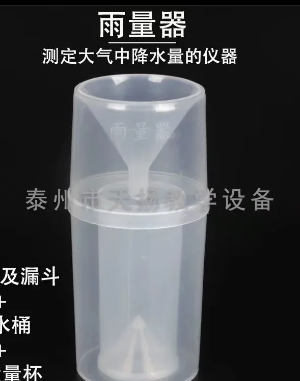 Straight plastic cup rain gauge Product Design and Manufacturing