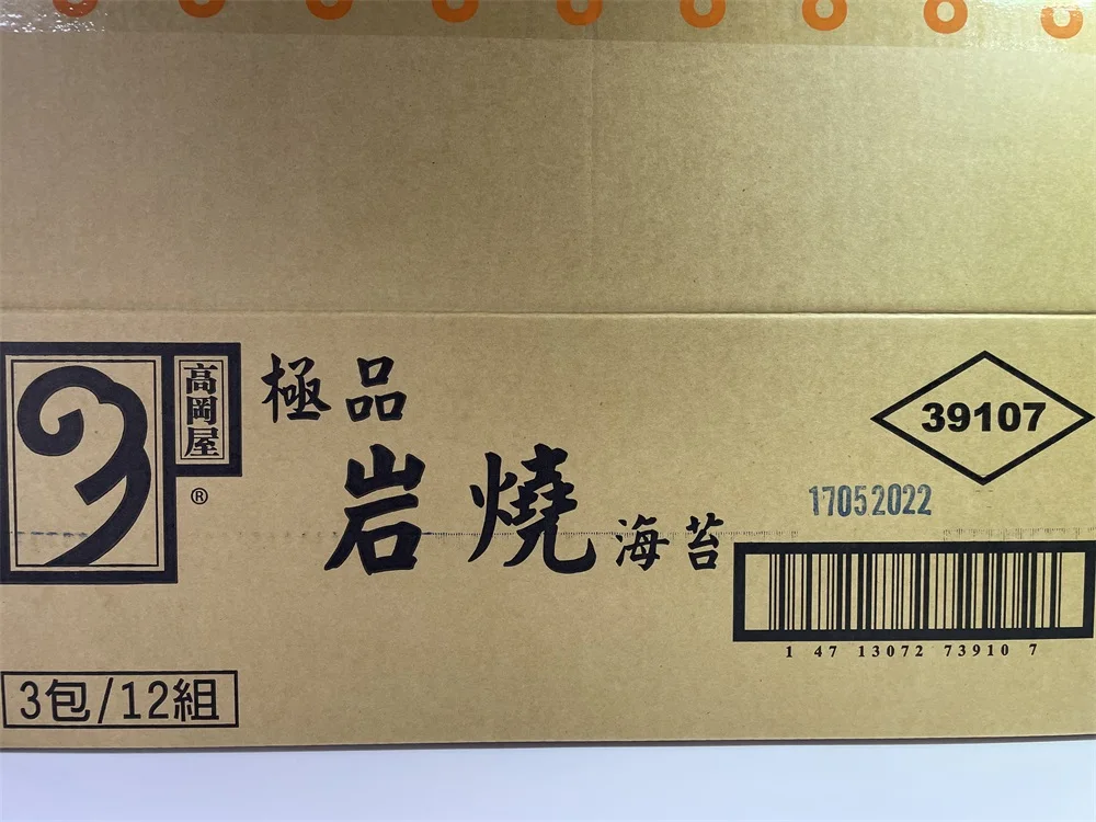 Закуски из водорослей Gaogangwu жареные приправленные 1/8 порезанные