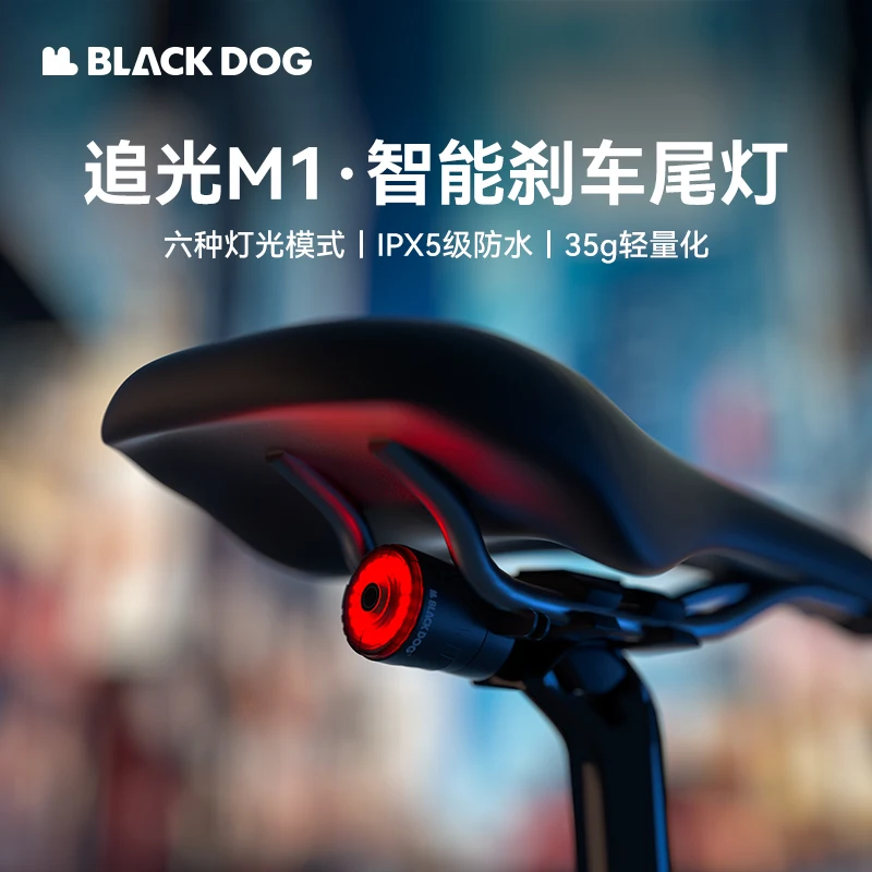 BlackDog Outdoor Bicycle Tail Light Intelligent Sensing Brake Light Highway Mountain Bike Riding Equipment