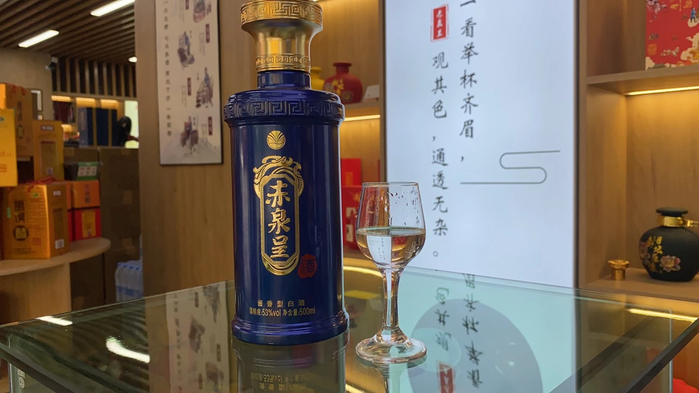 
Chinese Baijiu Kweichou Chi Quan Cheng 15 Year Old Baijiu 500ml Alc.53% 