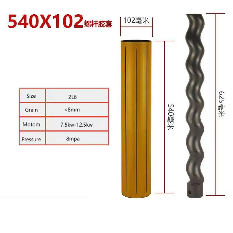 2L6 Rotor and Stator for plaster mortar machine 102 mm diameter 540 height