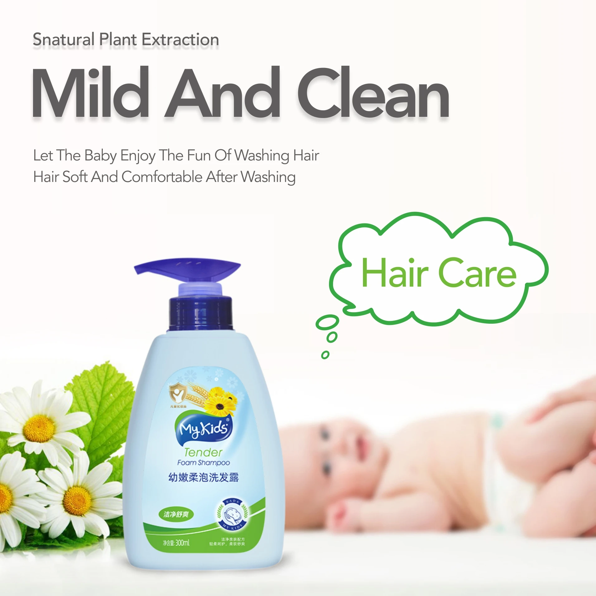 OEM/ODM MyKids Organic Baby Hair Care Product Chamomile 300ml Private Label Baby Wash Soothes Baby Shampoo