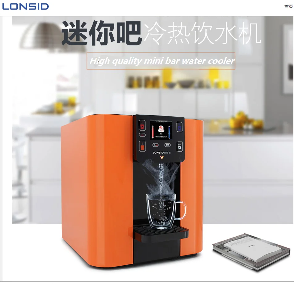 Lonsid Mini Bar GR320RB Spare parts Water Filter and filter water system