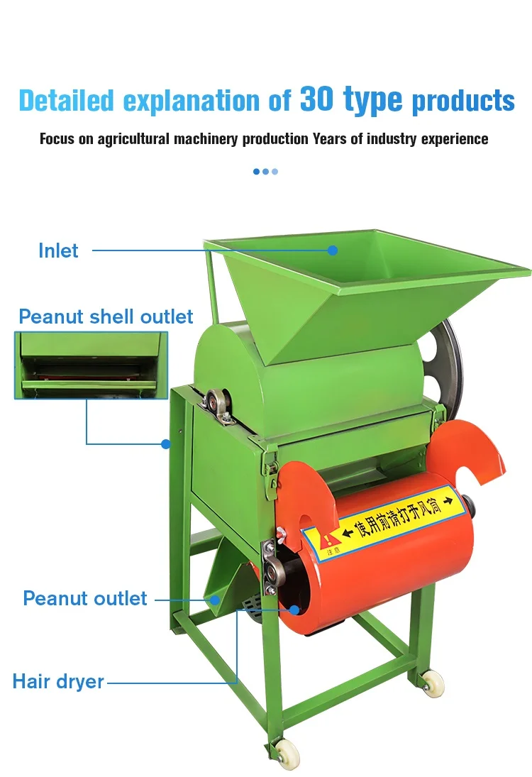 Factory wholesale High Efficiency peanut peeling machine small peanut sheller